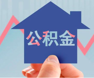 克拉玛依公积金封存的话是不是6个月就能代办提取了。